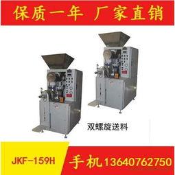 顆粒包裝機 產品列表第3頁 