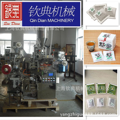 小細(xì)顆粒袋泡茶包裝機(jī)/袋包茶自動包裝機(jī)/全自動茶葉包裝機(jī)圖片_高清圖_細(xì)節(jié)圖